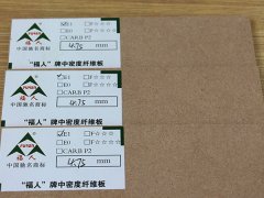 密度板深加工方案