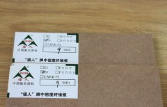 密度板的“低中高”是什么意思？